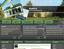 Tablet Screenshot of kovyagi.com